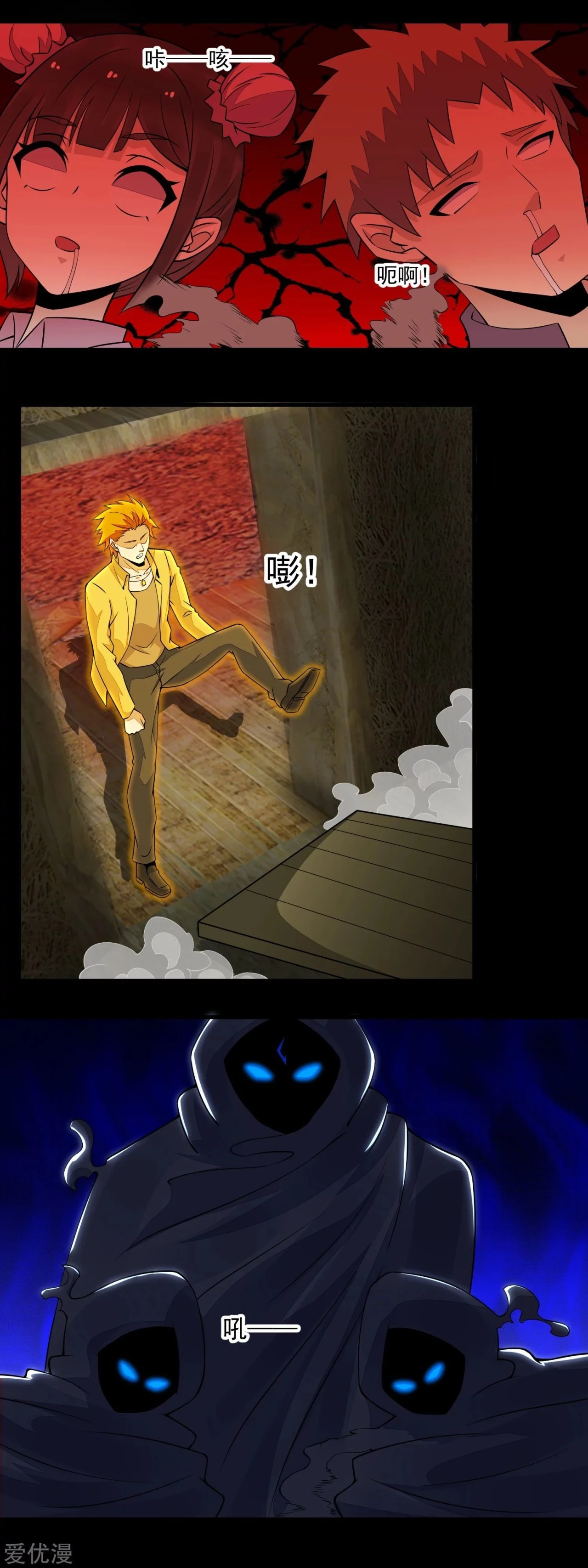 El rey del apocalipsis > Capitulo 134 > Page 51